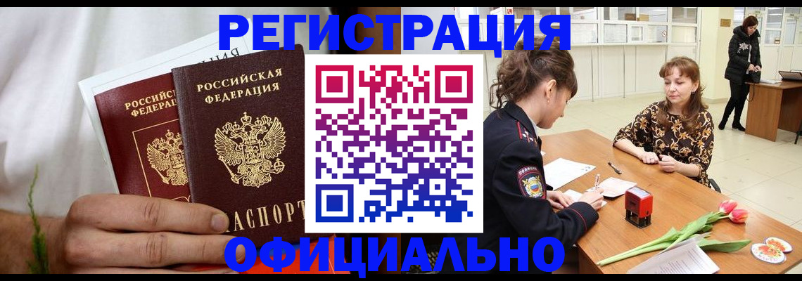 регистрация для дет. сада в Приморском крае