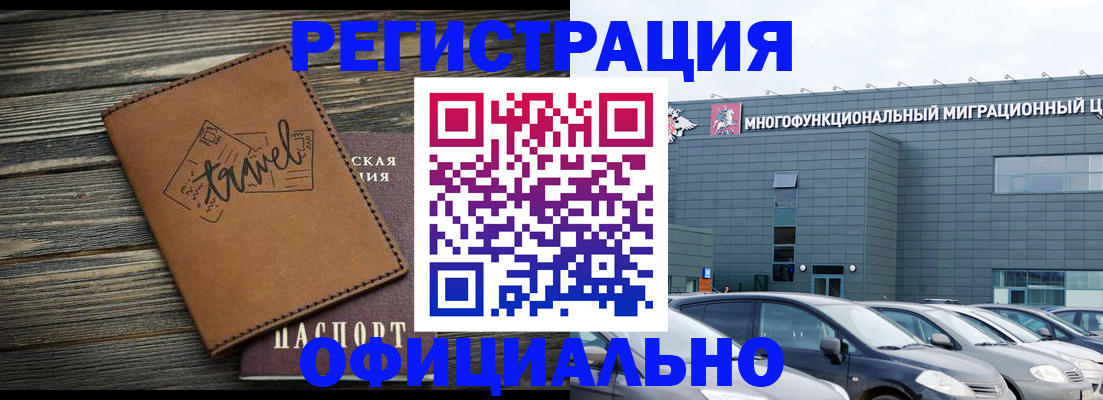 прописка для военкомата в Приморском крае